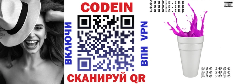 Кодеиновый сироп Lean Purple Drank  где найти   Муром 