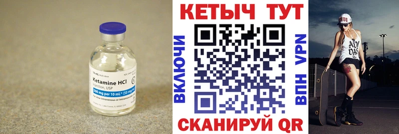 КЕТАМИН VHQ сколько стоит Муром