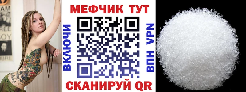 мега ТОР  Муром  МЯУ-МЯУ кристаллы 